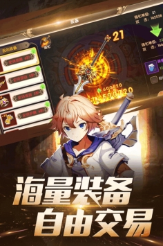 梦幻契约破解版下载