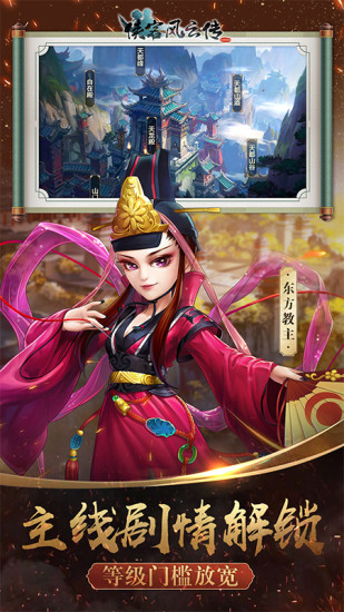 侠客风云传online无限元宝版下载