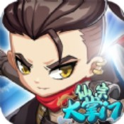 仙宗大掌门公测版(暂未上线)