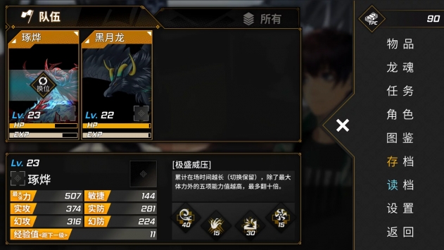 龙魂魔都异闻下载