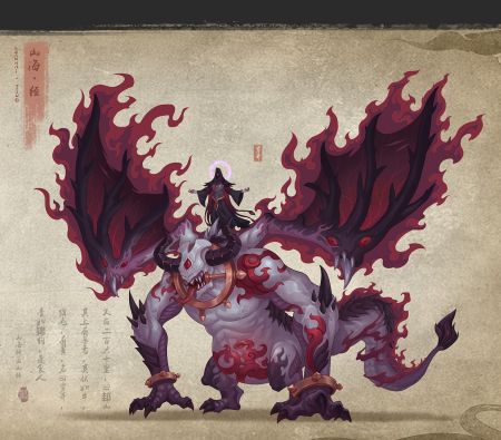 代号山海经下载