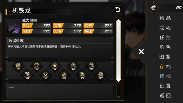 龙魂魔都异闻公测版