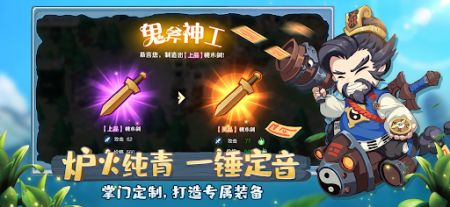 仙宗大掌门公测版