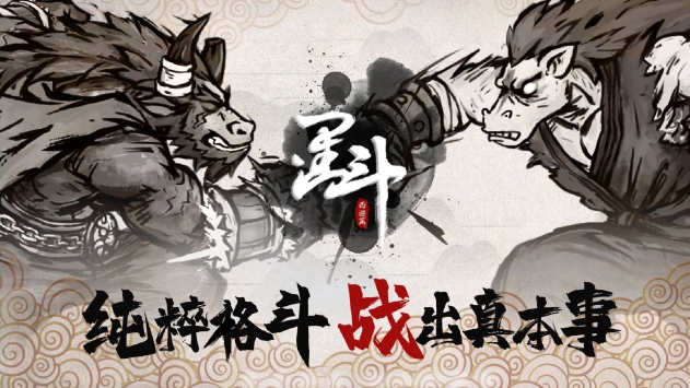 墨斗手游官方