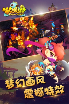梦幻仙境BT版下载