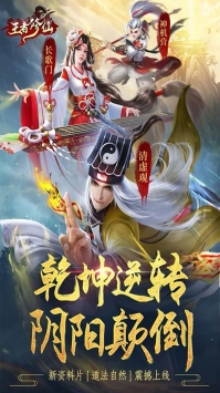 王者修仙折扣版下载