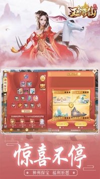 王者修仙折扣版