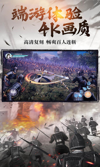 绿色征途手游官方下载