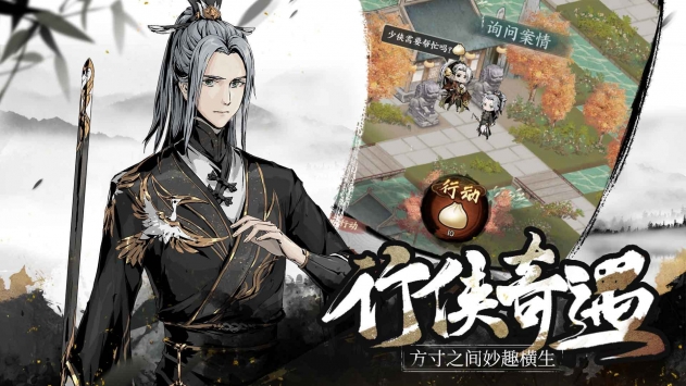 踏马江湖手游