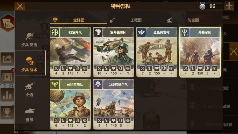 钢铁命令无限造兵破解版下载