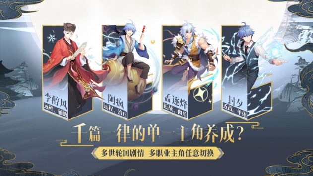 妖怪名单之前世今生破解版