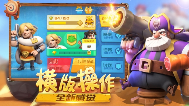 王者战神gm版下载