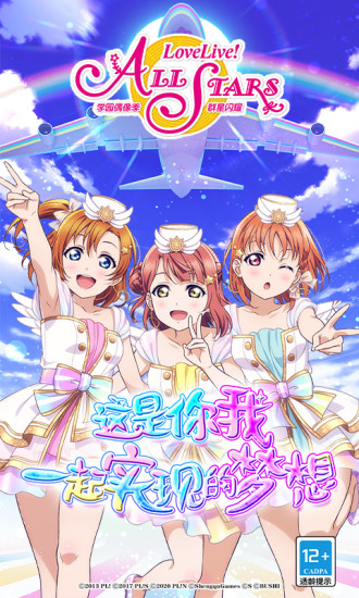学园偶像季群星闪耀无限钻石下载