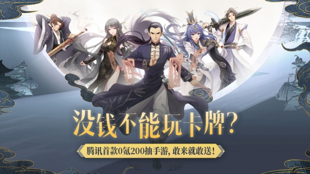 妖怪名单之前世今生破解版下载