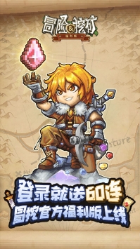 冒险与挖矿无限血钻破解版下载