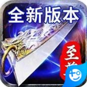 铁血攻沙之热血屠龙ios版