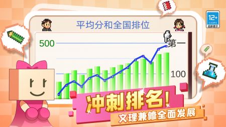 口袋学院物语2内置作弊下载