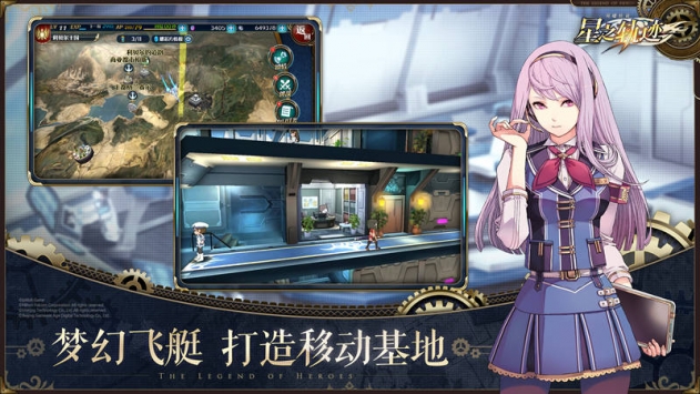 英雄传说星之轨迹下载