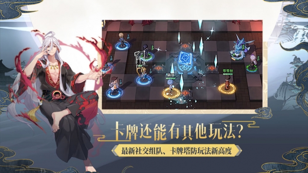 妖怪名单之前世今生下载安装