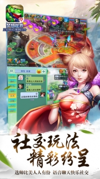 梦想世界破解版下载