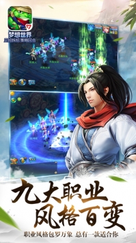 梦想世界破解版