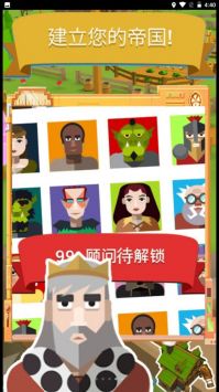 幻想帝国单机版下载