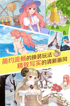 暖暖环游世界下载安装下载