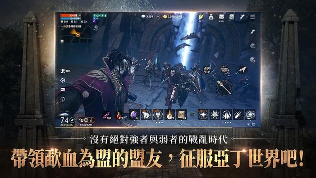 天堂2M手游官方下载