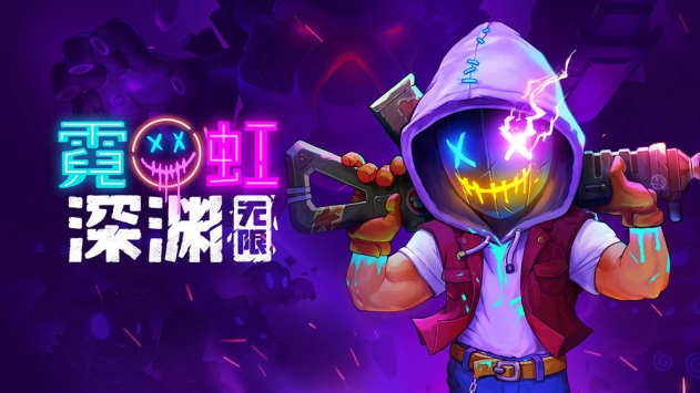 霓虹深渊无限破解版下载