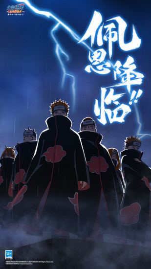 火影忍者忍者新世代破解版