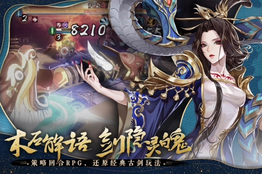 古剑奇谭木语人手游