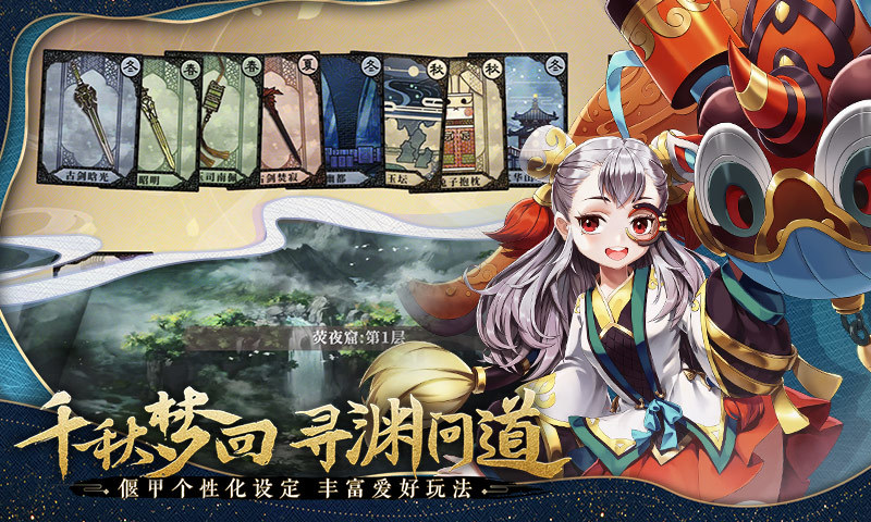 古剑奇谭木语人破解版下载