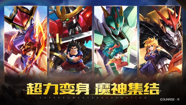 魔神英雄传手游下载