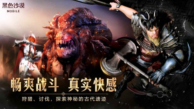 黑色沙漠下载