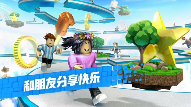 罗布乐思手机版下载