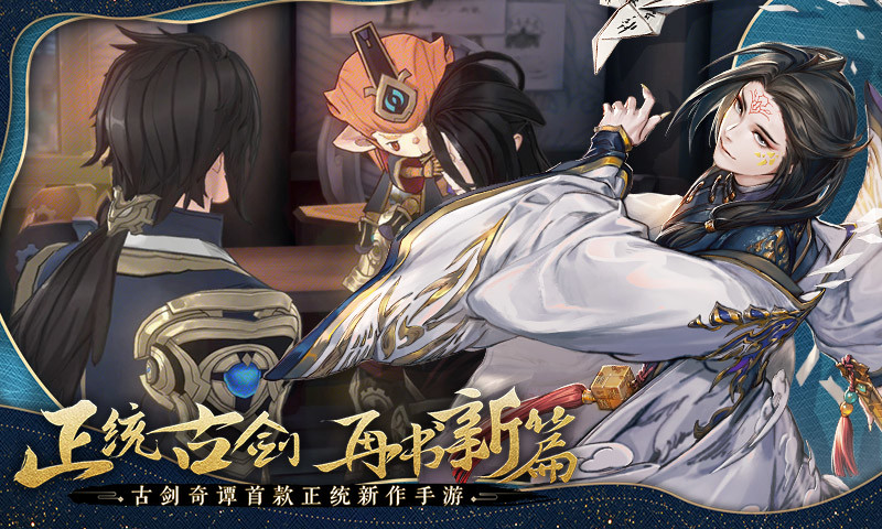 古剑奇谭木语人单机版