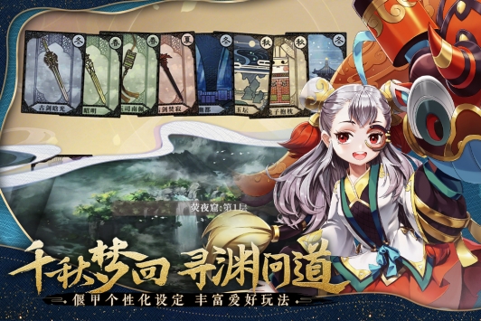 古剑奇谭木语人手游下载