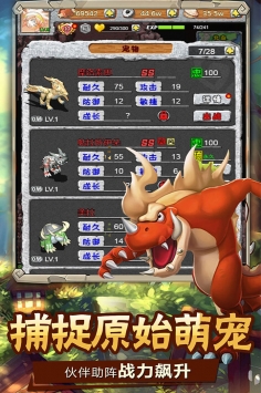 顽石英雄下载苹果