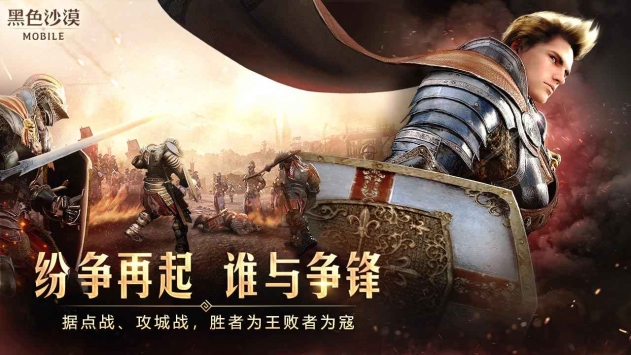 黑色沙漠官方版下载