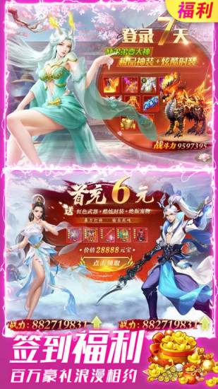 侠义柔情官方版下载