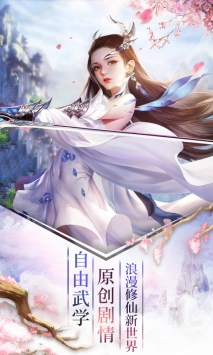 剑斩乾坤变态版下载