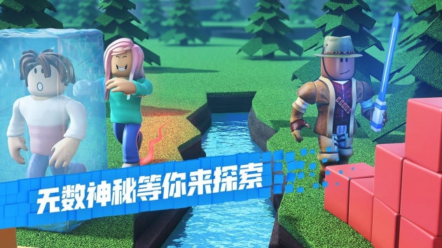 罗布乐思手机版下载下载