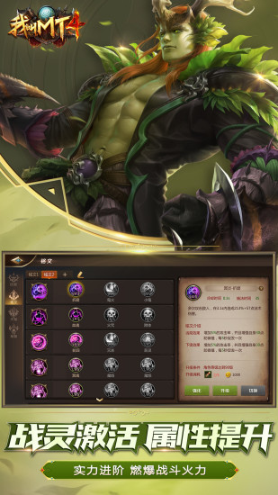 我叫MT4破解版无限符石