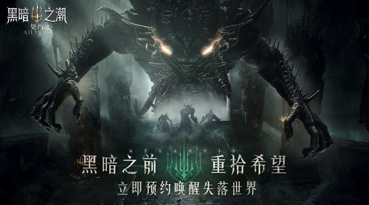 黑暗之潮契约单机版下载