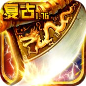 烈焰王座内购解锁单机版