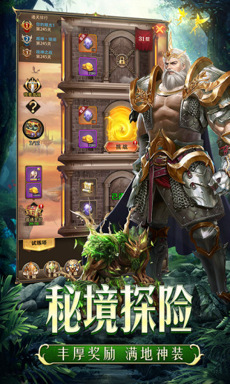 守护神域无限进阶石