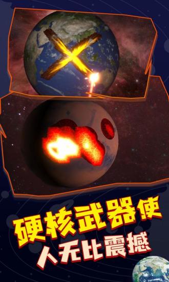 星战模拟器最新版