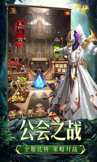 守护神域下载