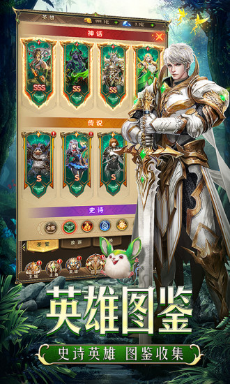 守护神域无限进阶石下载