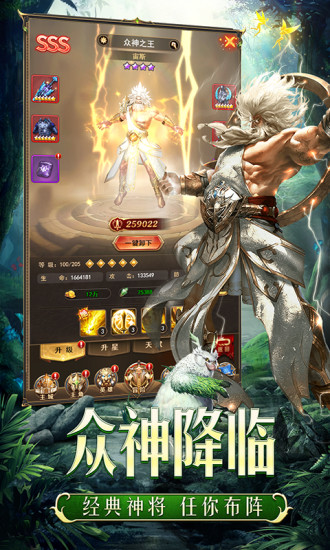 守护神域